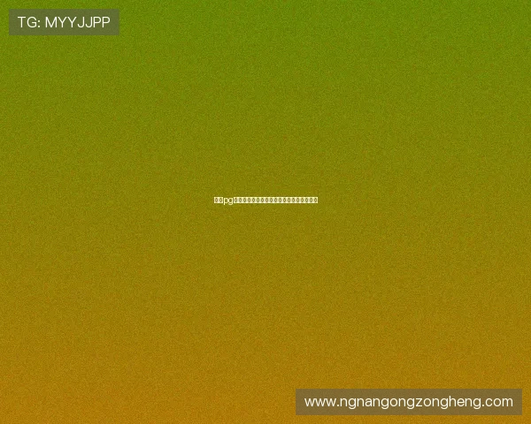 南宫pg游戏官网游戏更新内容与版本升级详细说明 南宫pg游戏官网游戏更新内容与版本升级详细说明